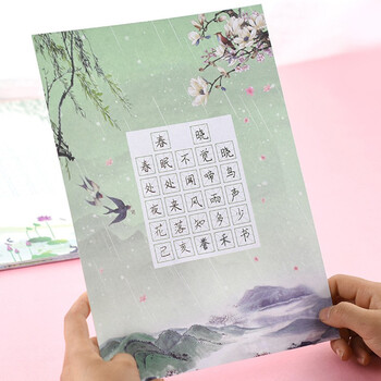 誉禾一年级教材配套古诗硬笔书法纸铅笔练习纸田字米字格套装 48张/包 5179 誉禾一年级教材配套古诗硬笔书法纸铅笔练习纸田字米字格套装 48张/包 5179