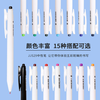斑马牌（ZEBRA）0.4mm按动子弹头中性笔 彩色学生绘画签字笔标注填色手账笔水笔 JJS29-R1 白杆墨绿 单支装