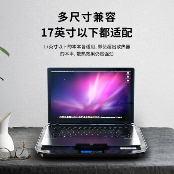 酷睿冰尊（ICE COOREL）A1笔记本散热器 笔记本支架/可调速散热架/散热垫/笔记本垫/适用于15.6英寸 苹果/联想/华为通用