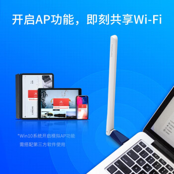 水星（MERCURY）usb无线网卡台式机电脑wifi接收器 wifi发射器笔记本网卡外置天线 MW310UH免驱