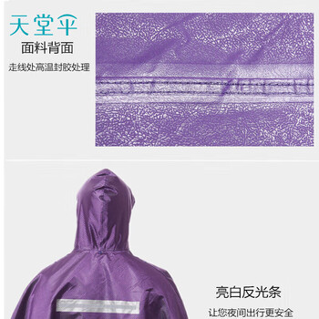 天堂 户外骑行雨衣雨披双人连体加厚牛津布电瓶车摩托车雨披 均码藏青 天堂 户外骑行雨衣雨披双人连体加厚牛津布电瓶车摩托车雨披 均码藏青