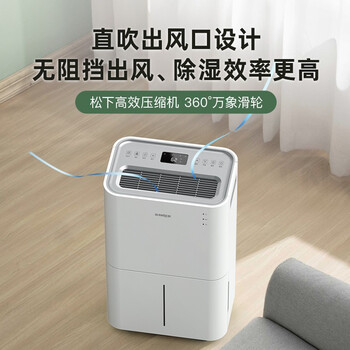 松京DK02除湿机真实使用感受,真相揭秘入手感受