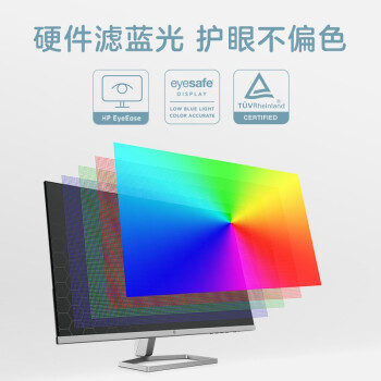 惠普(HP) 办公显示器 27英寸 2K 75Hz IPS 物理防蓝光 S+认证 电脑显示屏 M27FQ(带HDMI线)