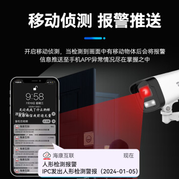 HIKVISION海康威视监控摄像头200万红外全彩夜视AI人形检测poe网线供电语音对讲室内外监控器B12HV3-LT 4MM 