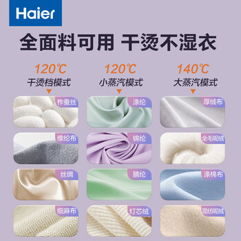 海尔（Haier）手持挂烫机小型蒸汽电熨斗大面板家用差旅折叠迷你便携烫衣机除菌除皱速烫定型熨烫机HY-YM1501P