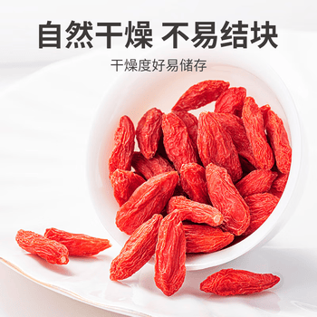 方家铺子 枸杞300g*2瓶 宁夏中宁红枸杞子泡水特优级枸杞