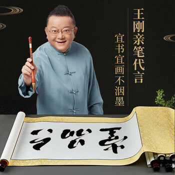 六品堂精裱空白卷轴书法专用加厚国画挂轴纸作品毛笔字表字书画字画复古风书法作品纸 四开竖版