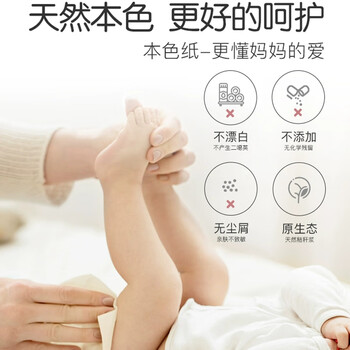 泉林本色抽纸 3层133抽*15包S码 整箱宝宝面巾纸 食品级呵护敏感肌 泉林本色抽纸 3层133抽*15包S码 整箱宝宝面巾纸 食品级呵护敏感肌