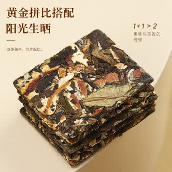 七春陈皮白茶 陈皮福鼎白茶小茶饼干茶叶礼盒600g 送老丈人礼品