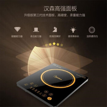 美的（Midea）电磁炉 家用厨房灶具2200W大功率 一键爆炒智能定时HT2218HM配汤锅炒锅