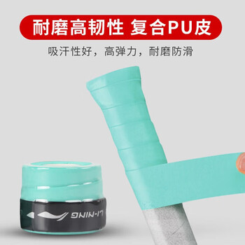 李宁（LI-NING）羽毛球手胶吸汗防滑吸汗带GP1000-A十条装 冰绿色