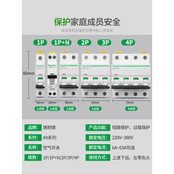 施耐德iC65N 2P C6A价格报价行情- 京东