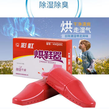 彩虹 Q8103 彩虹烘鞋器(伸缩式) 除湿干燥