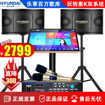 HYUNDAIHY602套装点歌机|用户揭秘HYUNDAIHY602套装点歌机好吗,入手解密评测真相