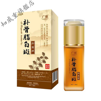 白癜风外用药日本白斑净克星促黑色素补骨脂酊外用药软膏专用一瓶用于
