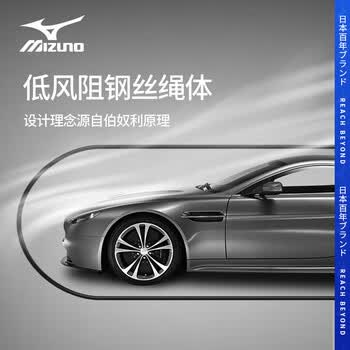美津浓（MIZUNO）跳绳健身运动成人钢丝绳比赛考试男竞速专业训练绳1503-62黑色