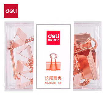 得力（deli） 玫瑰金长尾夹/燕尾夹/票夹 办公文具 学生用品 宽度25mm(12只/包) 78201