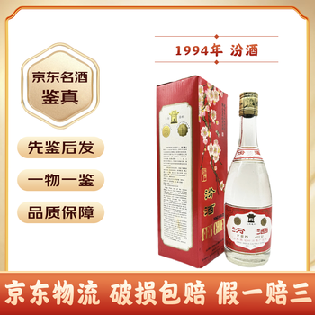 1995年汾酒价格报价行情- 京东