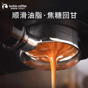 瑞幸咖啡意式拼配阿拉比卡咖啡豆500g 深度烘焙咖啡豆RX0039 包装随机发