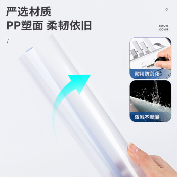 得力(deli)5只A4透明拉杆夹文件夹 9mm背宽彩色抽杆夹报告夹简历夹 学生考试收纳 单色随机63105