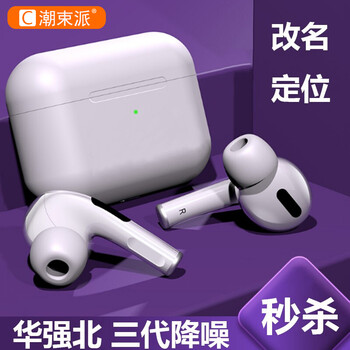 潮束派耳机靠谱吗？揭秘真实用户的心声！