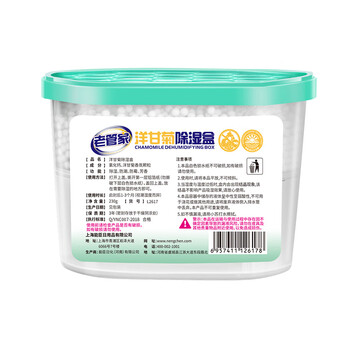 老管家洋甘菊除湿盒230g*9干燥剂室内衣柜房间汽车吸湿袋防霉防潮剂
