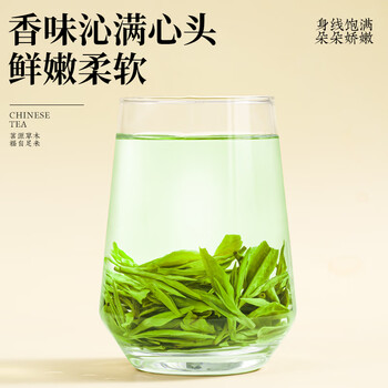 福茗源茶叶绿茶 龙井茶 豆香浓香明前2025新茶罐装55g嫩芽春茶叶自己喝 福茗源茶叶绿茶 龙井茶 豆香浓香明前2025新茶罐装55g嫩芽春茶叶自己喝