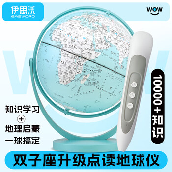 伊思沃智能点读AR地球仪720度万向旋转3d立体悬浮正版小学生初中生专用文具三色夜灯男童女童礼物蓝色