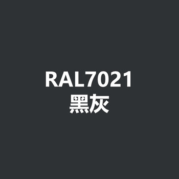 漆先生涂鸦灰色ral7021黑灰ral7022暗灰ral7023混凝土灰手摇喷漆ral