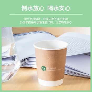 得力（deli）  19209 双层纸杯 280ml一次性杯子 牛皮纸外层 50只/袋 2袋装