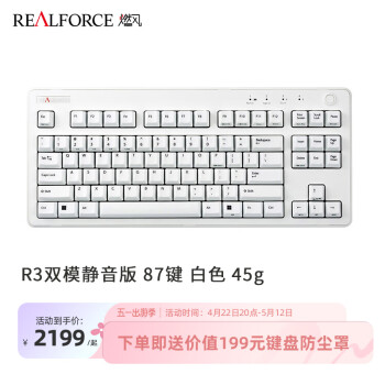 realforce 键盘价格报价行情- 京东