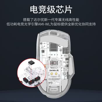 达尔优A955三模游戏鼠标 无线鼠标PBT按键透明底壳2.4g有线蓝牙无线连接大手鼠标RGB炫酷吃鸡鼠标 白色
