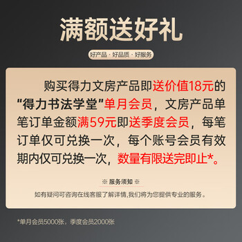 得力(deli)文房四宝高档礼盒毛笔墨锭砚笔搁镇尺全套风水摆件书法套装 沁笔坊佳节生日礼物送领导客户长辈 得力(deli)文房四宝高档礼盒毛笔墨锭砚笔搁镇尺全套风水摆件书法套装 沁笔坊佳节生日礼物送领导客户长辈
