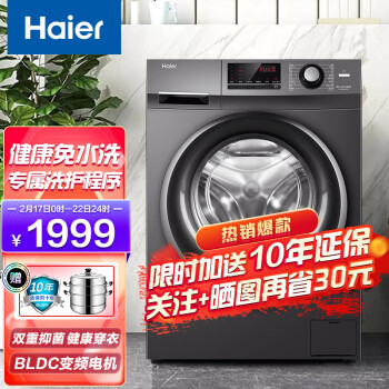 海尔EG100B108S滚筒洗衣机|[用户爆料]海尔100B108S洗衣机怎么样？用后三周讲实情内？