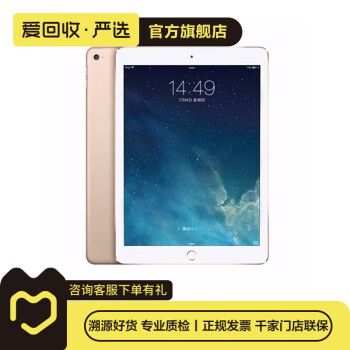 128GB苹果iPad Air 2价格报价行情- 京东