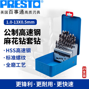 百事通（PRESTO）钻咀高速钢直柄麻花钻头1.0～13mmX0.5mm 25支装09580