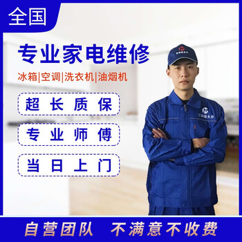 维修安装热水器维修油烟机检测上门维修中央空调保养检测家电上门服务