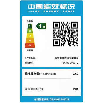 美菱201L单温家商用低霜冷柜 一级能效迷你节能单温小冰箱 BC/BD-201DTQ【专】