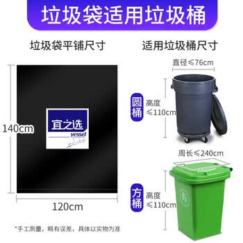宜之选平口垃圾袋黑色120*140cm*50只单面1.8丝大号加厚商用物业 不易破
