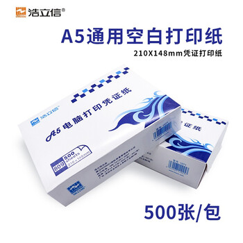 浩立信(LISON)a5打印机纸空白凭证纸 500张/包 会计记账凭证打印A5打印纸80g不卡纸财务办公1071 浩立信(LISON)a5打印机纸空白凭证纸 500张/包 会计记账凭证打印A5打印纸80g不卡纸财务办公1071