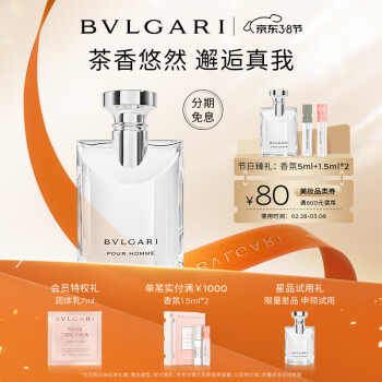 bvlgari香水女品牌及商品- 京东