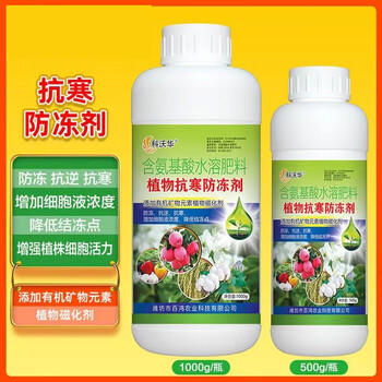 科沃华植物抗寒防冻剂花卉植物蔬菜果树抗寒抗旱抗冻防冻液叶面肥料