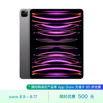 苹果10.5英寸iPad Pro多少钱了价格报价行情- 京东