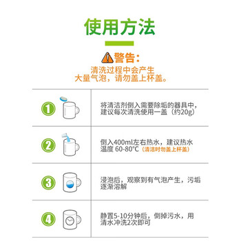 净安茶渍茶垢清洁剂去茶渍茶壶具清洗剂咖啡机渍除垢剂去茶垢神器230g