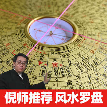 三元三合罗盘型号规格- 京东