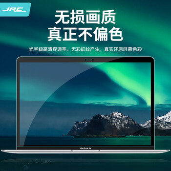 极川【2片装】苹果MacBook Air 13.3英寸M1屏幕膜2020款笔记本电脑屏幕保护膜高清防刮A2179/A2337配件