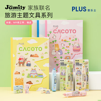 普乐士（PLUS）PLUS MR修正带36M大容量学生用涂改带可换替芯款改正带智能滚轮修正带Jomily MR 蓝色1本体+5替芯