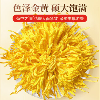 同仁堂（TRT）菊花茶金丝皇菊特级大菊花胎菊养生茶泡水喝的花草茶叶42包22g/盒