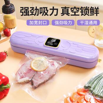 畅宝森 真空封口机 新品小型家用食品包装机密封机塑封机封口真空保鲜 三色可选【23123】DD