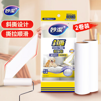 妙洁粘尘大师家居专用型粘尘器替换装16cm*120撕 粘毛器 新升级为斜撕 妙洁粘尘大师家居专用型粘尘器替换装16cm*120撕 粘毛器 新升级为斜撕